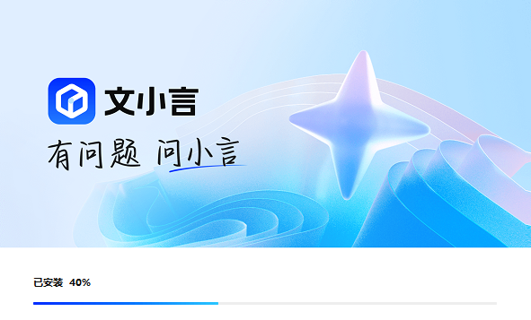 文小言