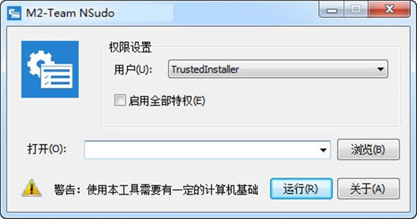 NSudo