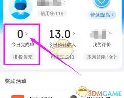 蜂鸟众包如何接到优质单