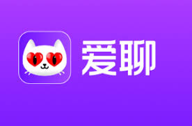 爱聊免费消息用完了如何解决