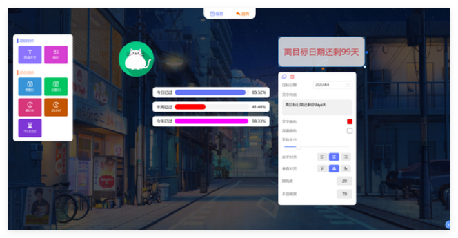 灵思桌面