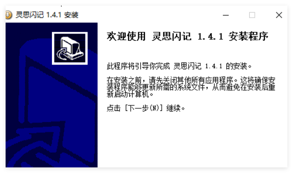 灵思闪记