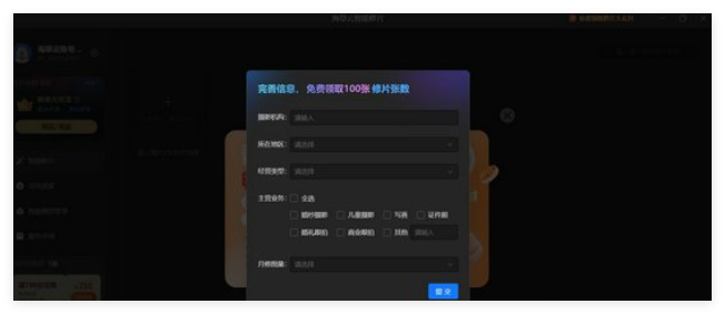 海草云智能修片0