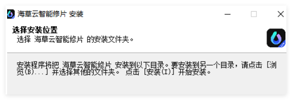 海草云智能修片