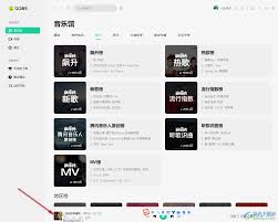 QQ音乐如何关闭雷达模式？详细教程来了