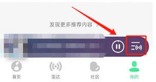 QQ音乐如何关闭雷达模式？详细教程来了