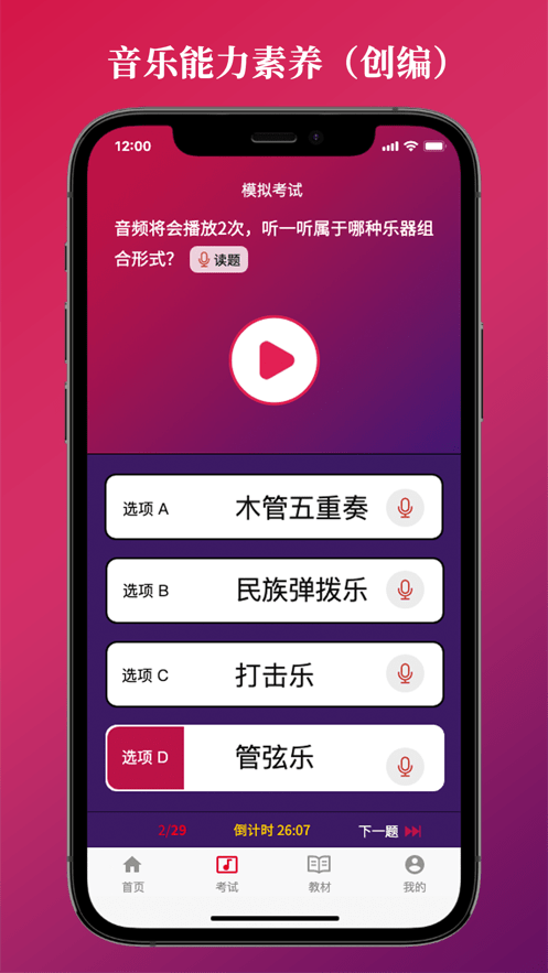 艺术素养考核3