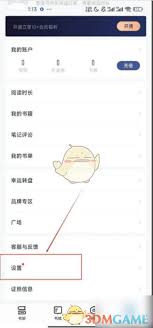 掌阅如何更换主题