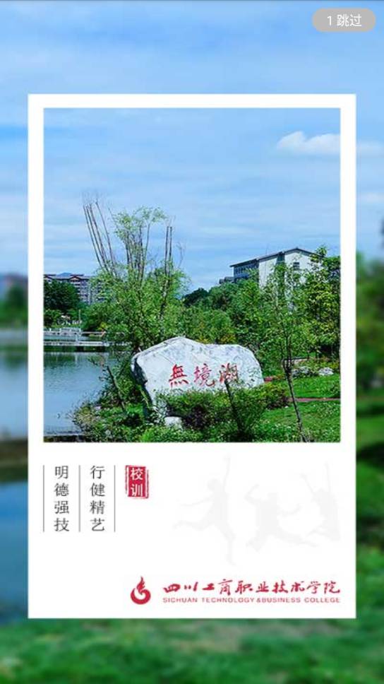 E工商1