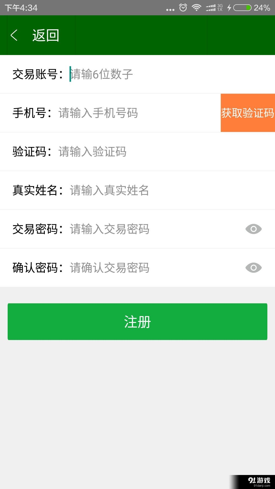 牧草交易平台3