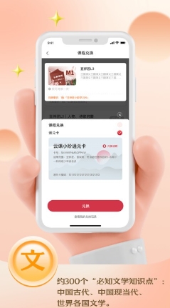 云课伴学助手1