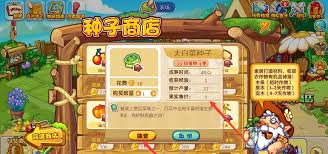 洛克王国如何获得大白菜