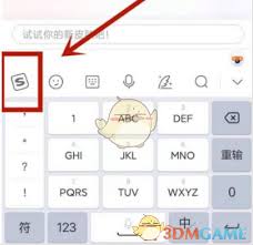 搜狗输入法如何添加常用语