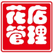 网上花店管理系统