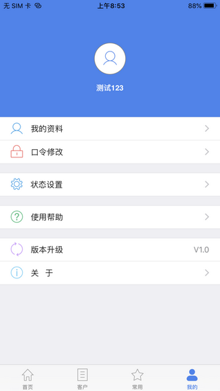 移动开票1