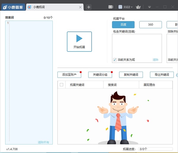 小鹿拓词0