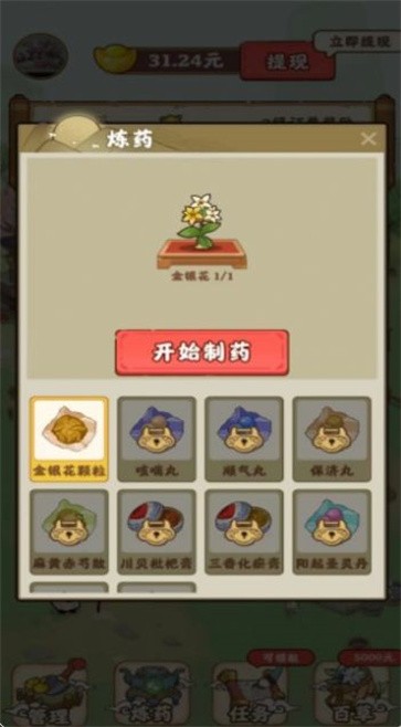 九州神草园0