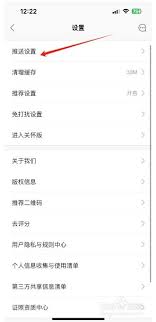 链家如何关闭订阅信息