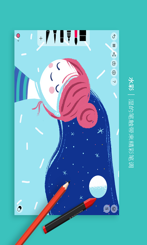 勾绘官方1