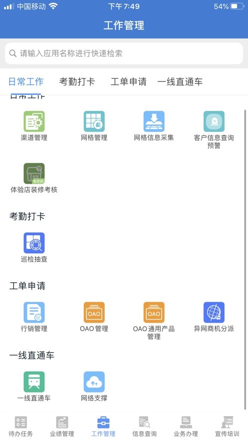 移点通0