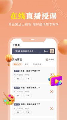 国学轻松学1
