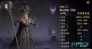 龙息神寂暗系英雄强度怎么排行