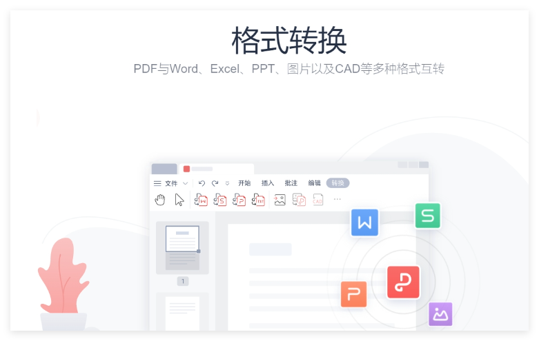 iStylePDF2