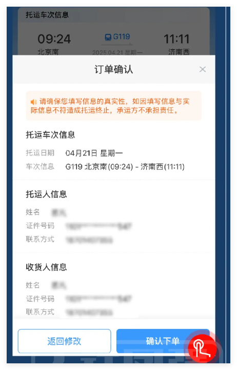 12306宠物托运需办理什么证件
