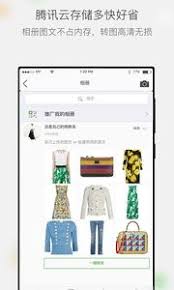 微购相册如何设置查看权限