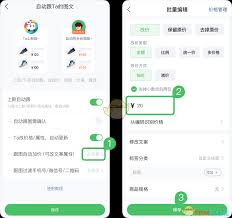 微购相册如何共享照片