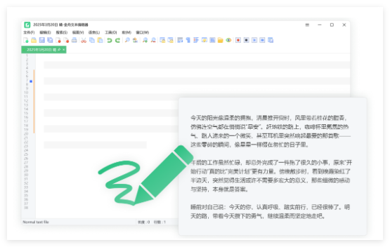 金舟文本编辑器4