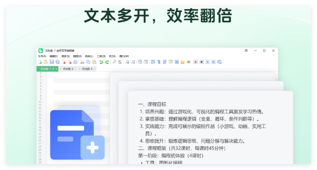 金舟文本编辑器5