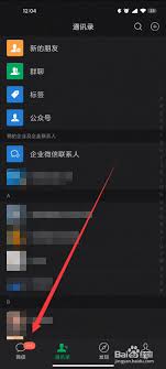 微信如何远程控制电脑
