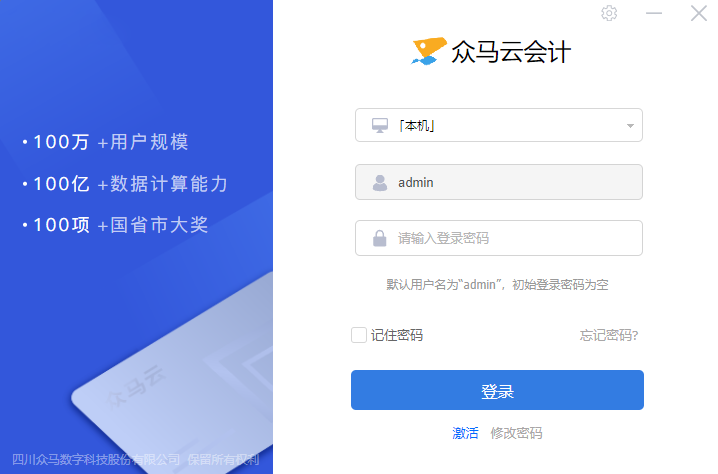 众马云会计