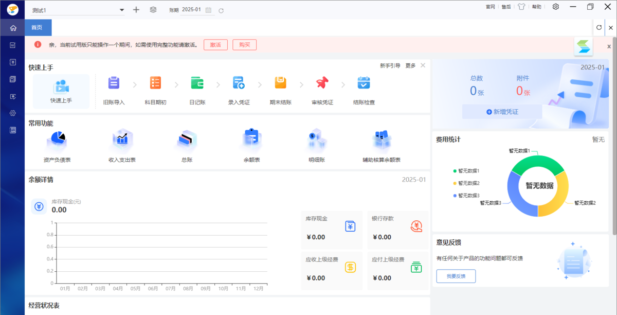 众马云会计
