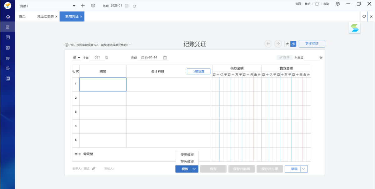众马云会计