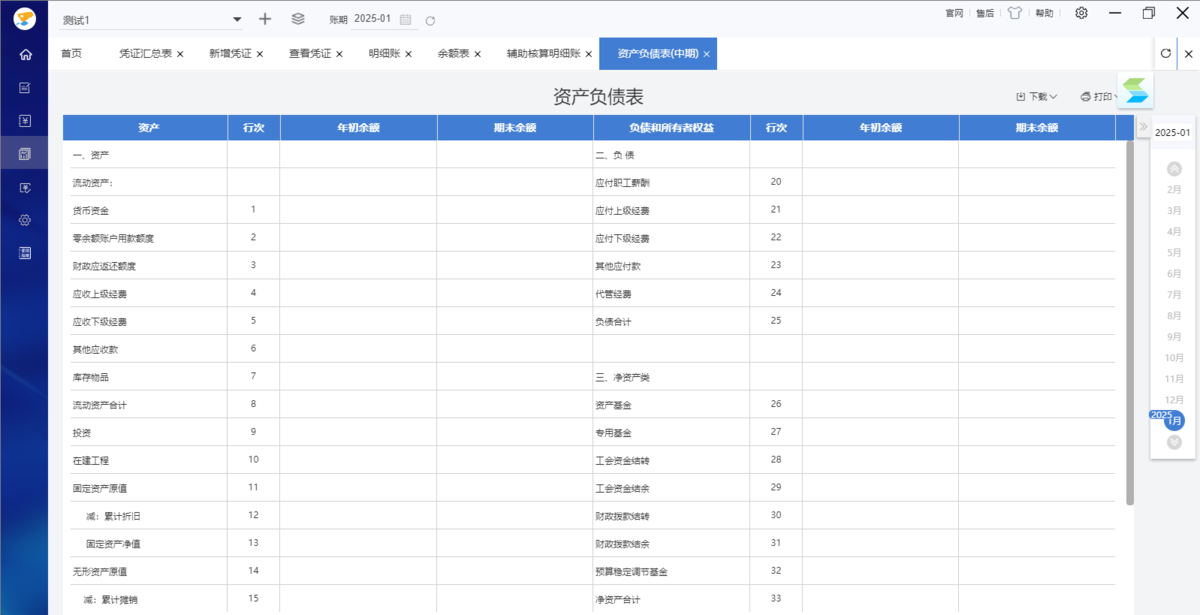 众马云会计