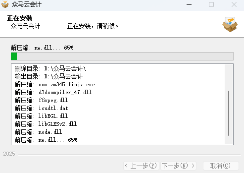 众马云会计