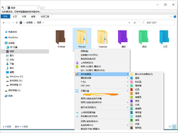 Folder