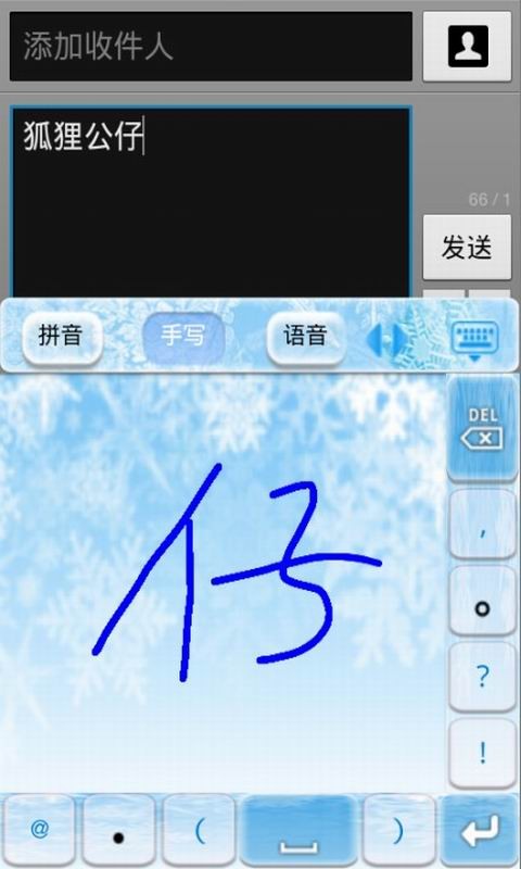 云狐输入法3