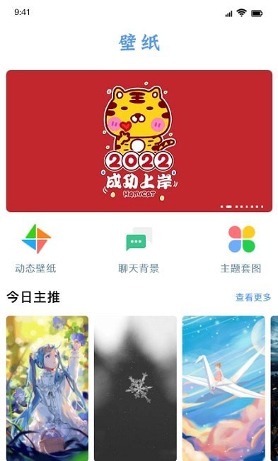 闪闪壁纸app0