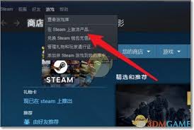 小黑盒买的游戏如何入库steam