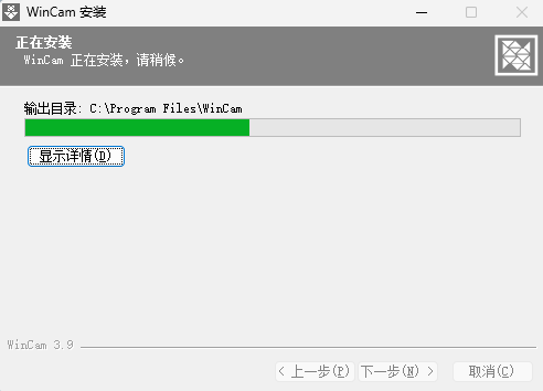 WinCam