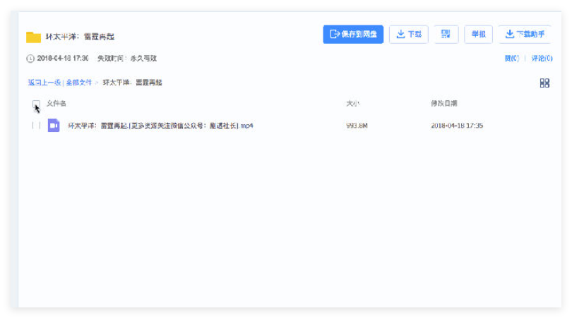 下载专用链转换工具1