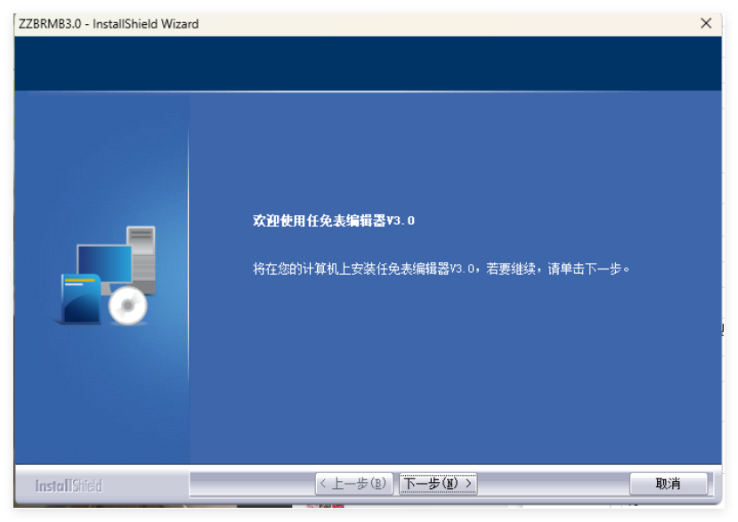 任免表编辑器