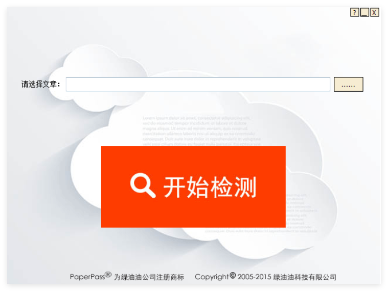 paperpass0
