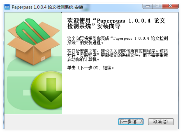 paperpass