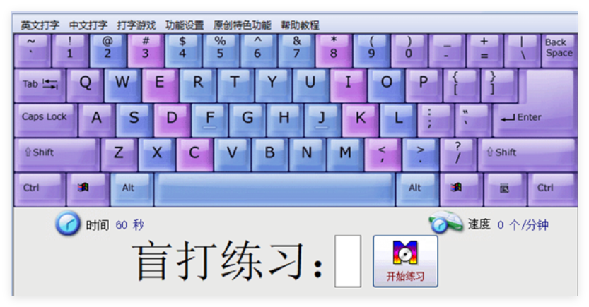 飞扬语音打字通