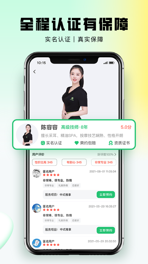 东郊到家1