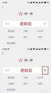 微信搜一搜在哪